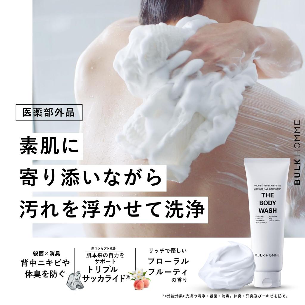Bulk Homme Body Wash Body Towel Set &