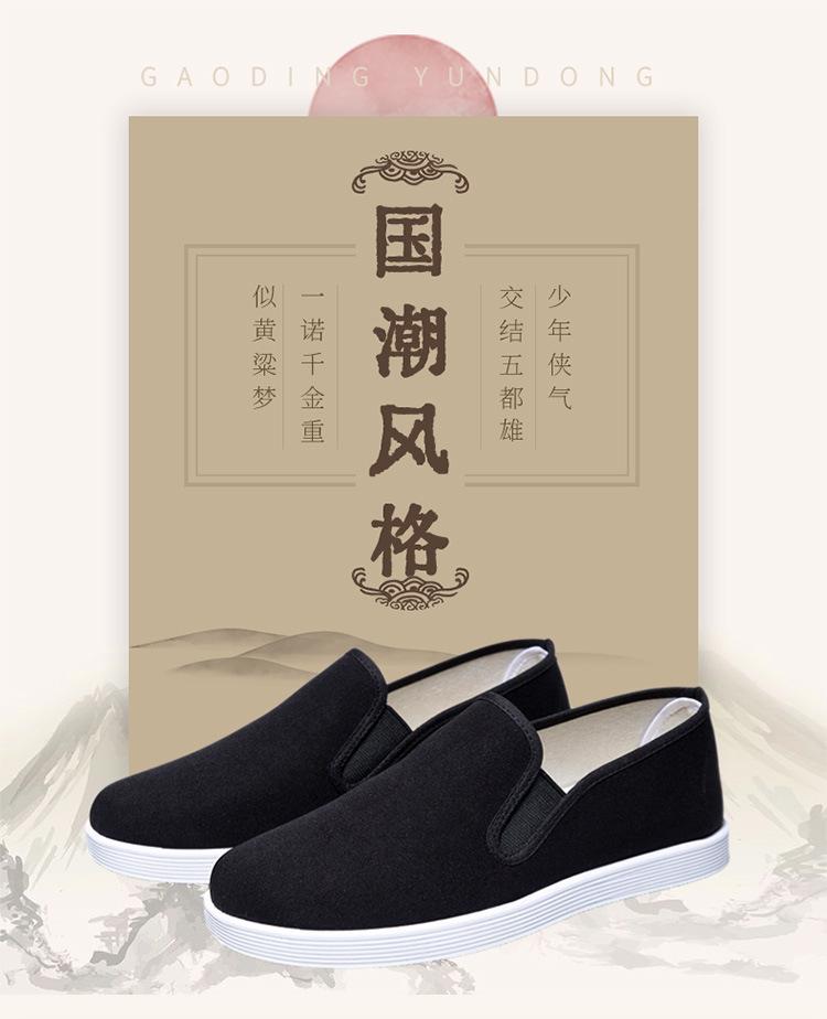 Summer Old Beijing Men's Cloth Shoes Tire Sole One Pedal Labor Insurance Work Shoes Middle-aged Man Flat Father Single Shoes