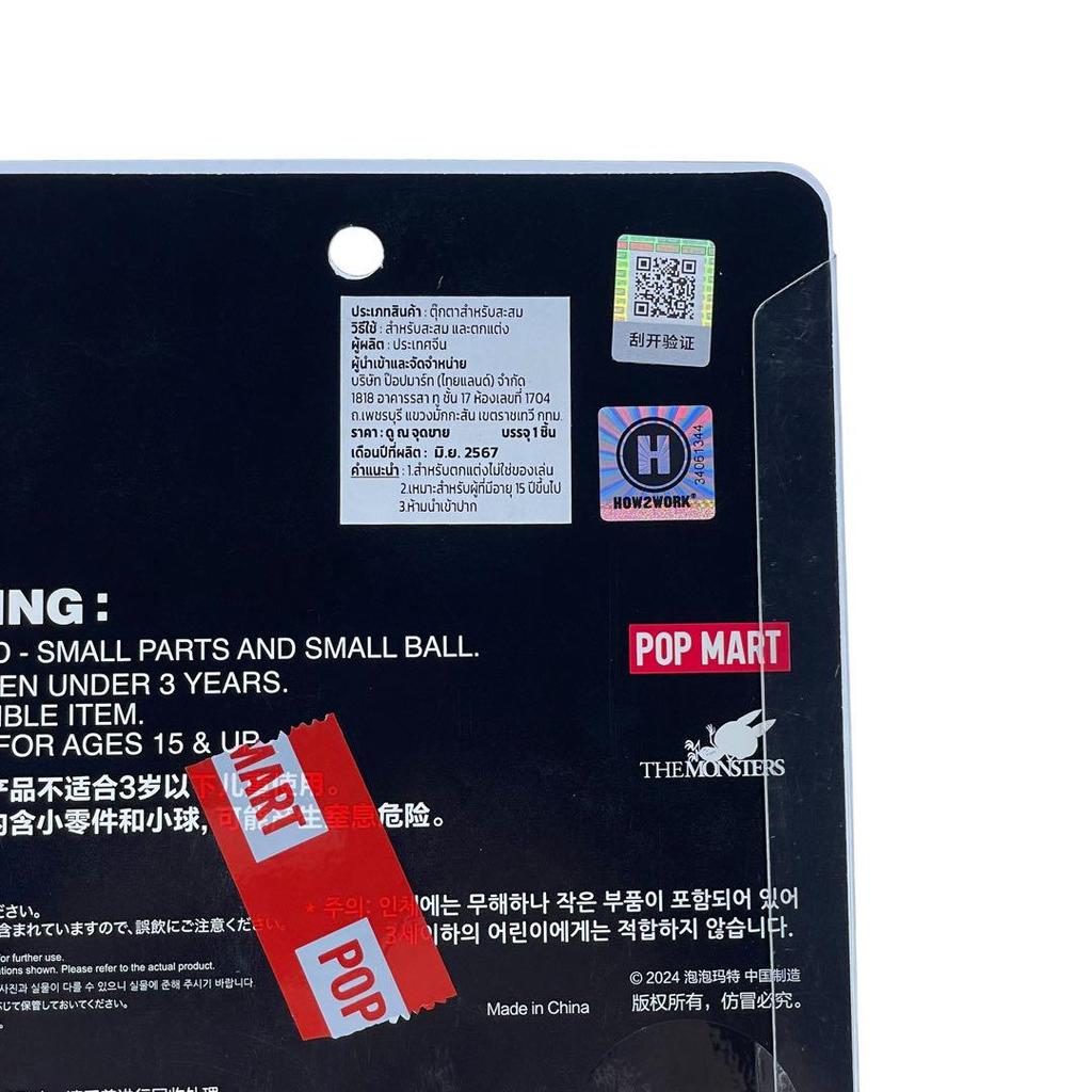 [USED] POP MART Labubu “Superstar Dance Moves”