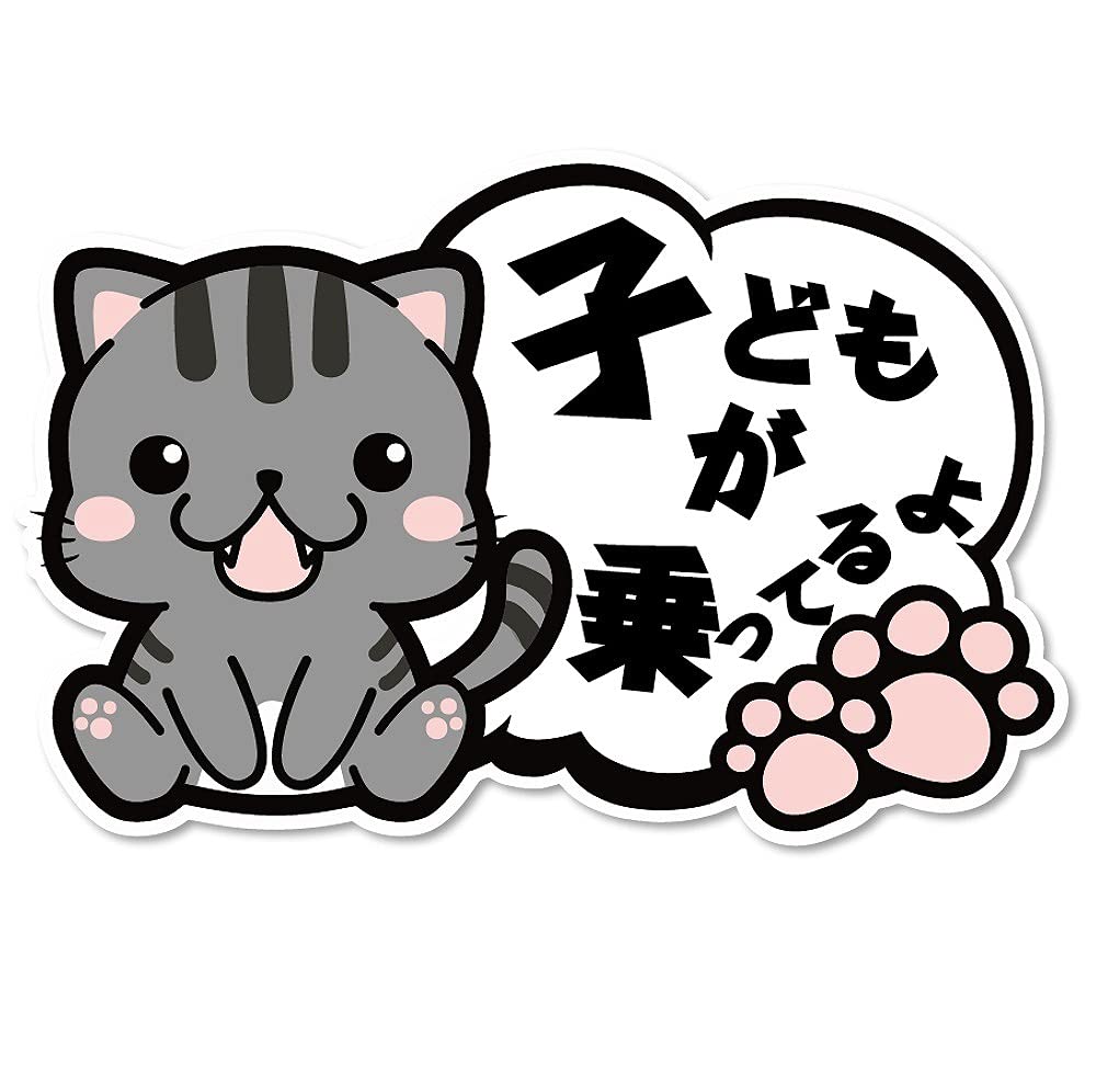 Cute Kitten Balloon Sticker Kids On Board Signstore Product Choose Cat Illustration Waterproof Sticker (B, Kids)