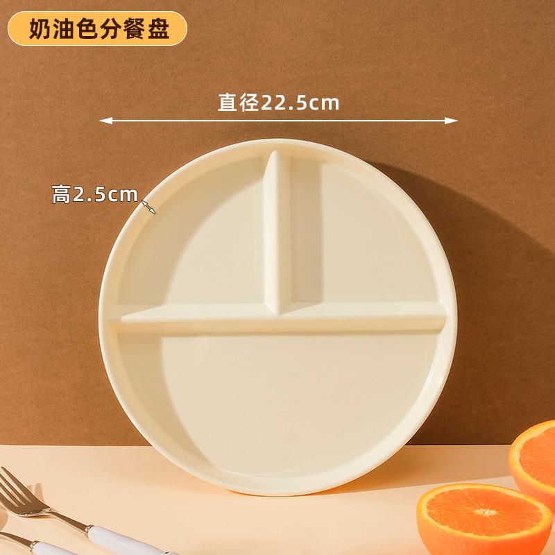 

211 Тарелка для снижения веса, разделенная на секции, круглая трехсекционная пластиковая тарелка, завтрак, для взрослых и детей, разделенная тарелка, снижение веса, фруктовая тарелка кремовый
