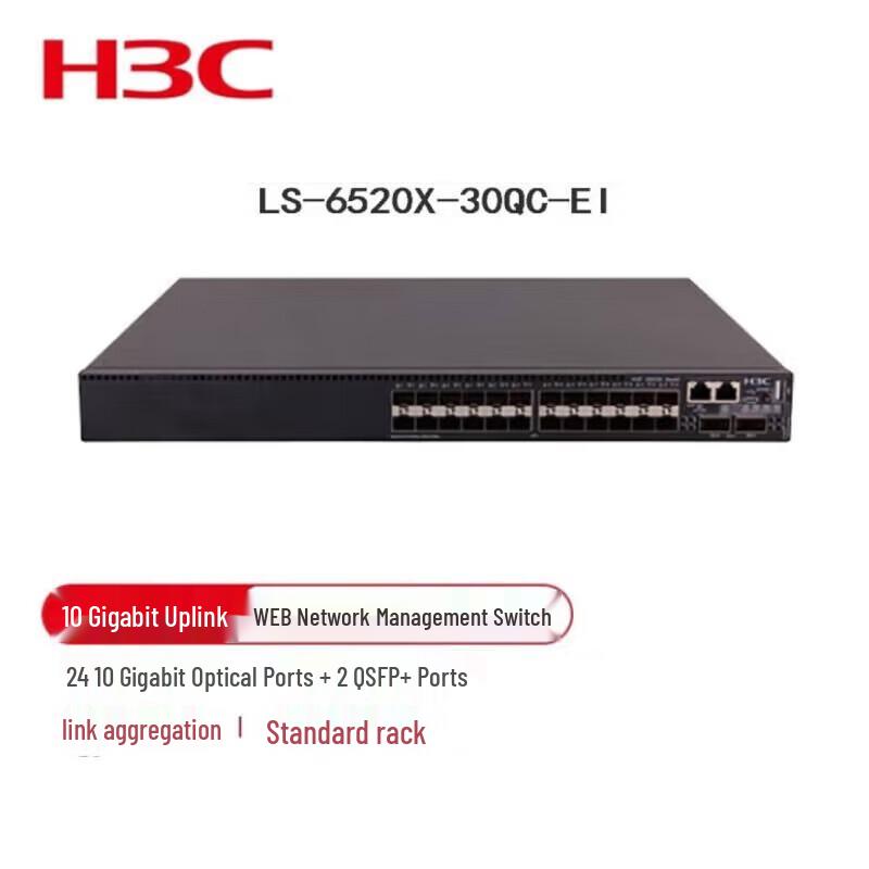 H3C Enterprise Series Network Switches