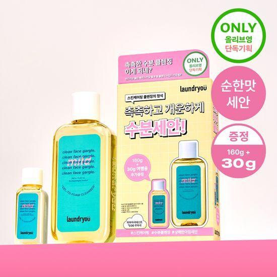 

Laundryou Clean Face Gargle Gel-to-Foam Cleanser Mild 160ml Special Offer (+30ml)
