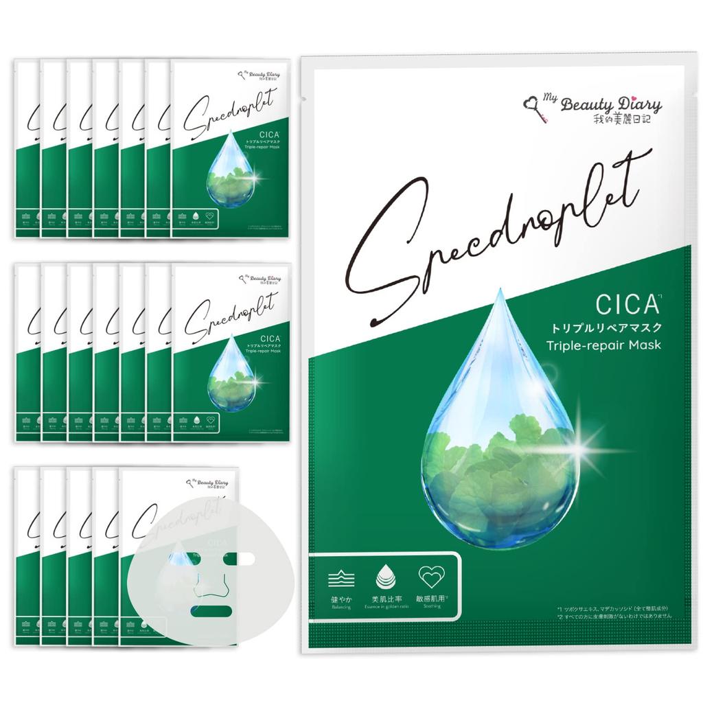 My Beautiful Diary CICA Triple Pair Pore Care Face 20 Sheets Mask, Mask,