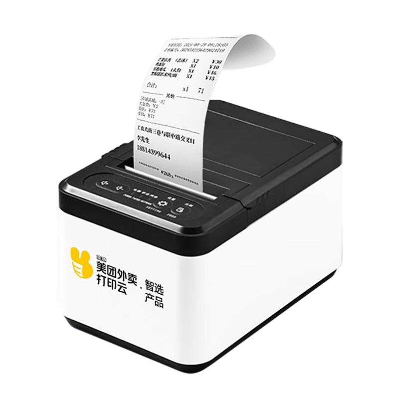 Yuan Te PW01 Cloud Thermal Printer CN plug (adapter included)