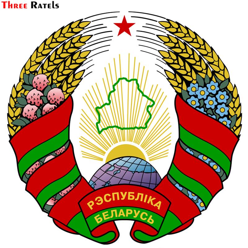

TZ 1534#15*15см герб Беларуси автомобильные наклейки красочные забавные авто наклейки наклейки