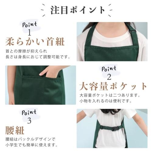 cozycube Kids Apron with Triangle Scarf and Drawstring Bag Set, Wrinkle-Resistant, Water-Repellent, Stain-Resistant, Elementary School Student, Solid