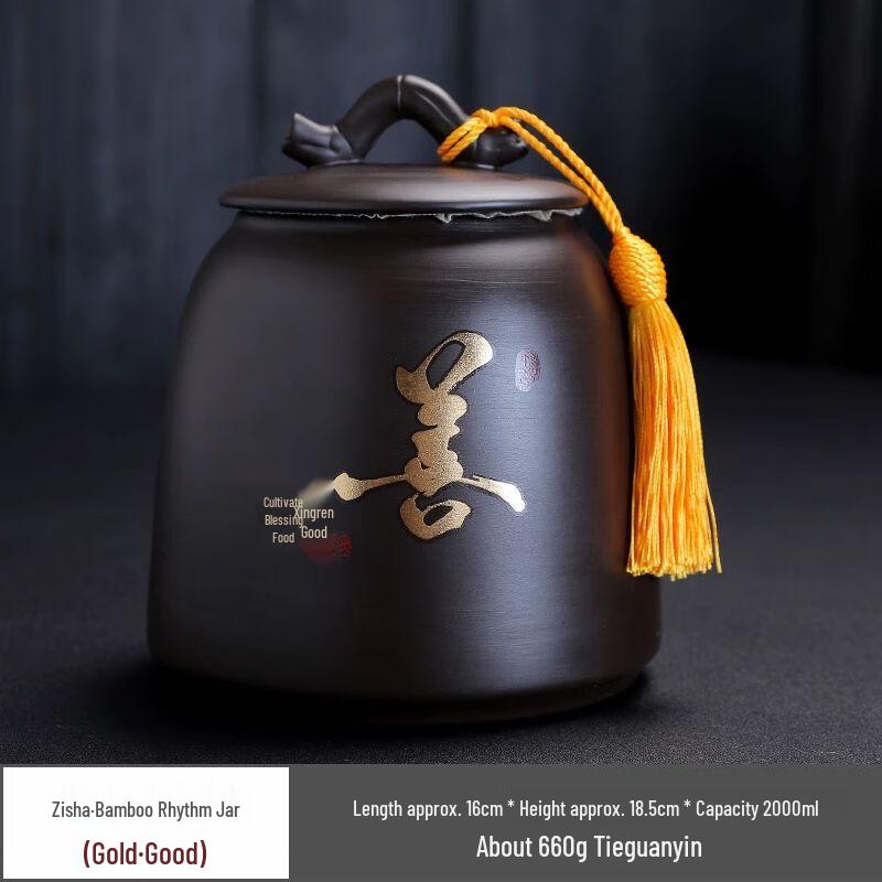 Retro Chinese Purple Clay Tea Caddy
