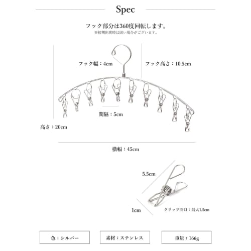 KUENTAI Stainless Steel Hanger with Pegs, Rotating Hooks, 10 Pegs Included, 45cm, Laundry Storage, Clothes Drying Hanger, Space-Saving, Slim Type (Set