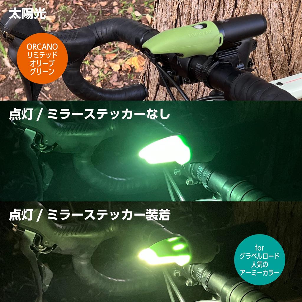 Top Gear Orcano Bicycle LED Headlight Silicone Limited Olive Green Anti-Glare Shade, Edition,