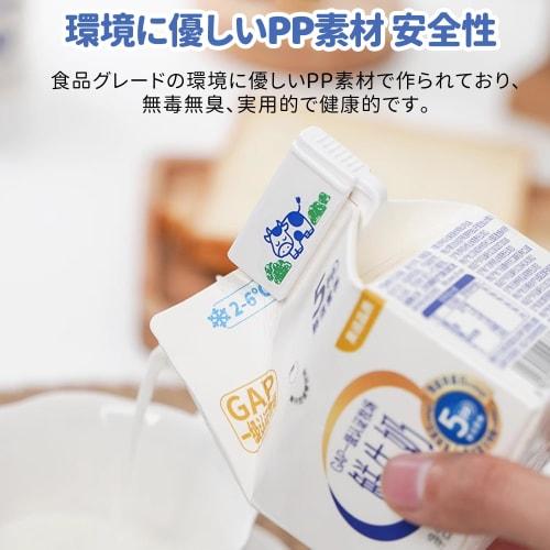 4-Piece Cute Milk Carton Sealing Clips, Leak-Proof, Stretchable, High-Performance Sealing for Freshness and Contamination Prevention, for Milk Cartons