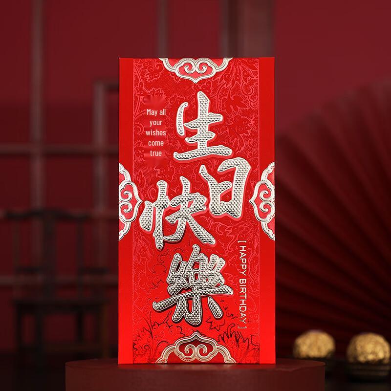 Auspicious Chinese Red Envelopes for Celebrations