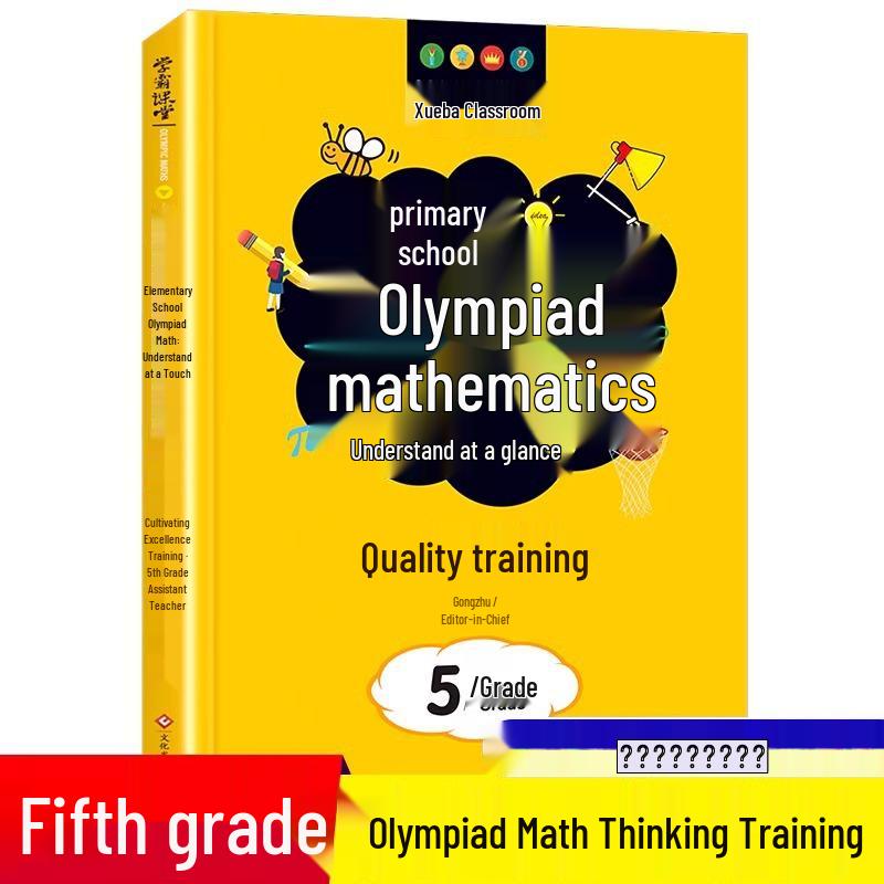 Fifth Grade Math Olympiad: Easy-to-Understand Logic & Enrichment Training Cultural Development Press