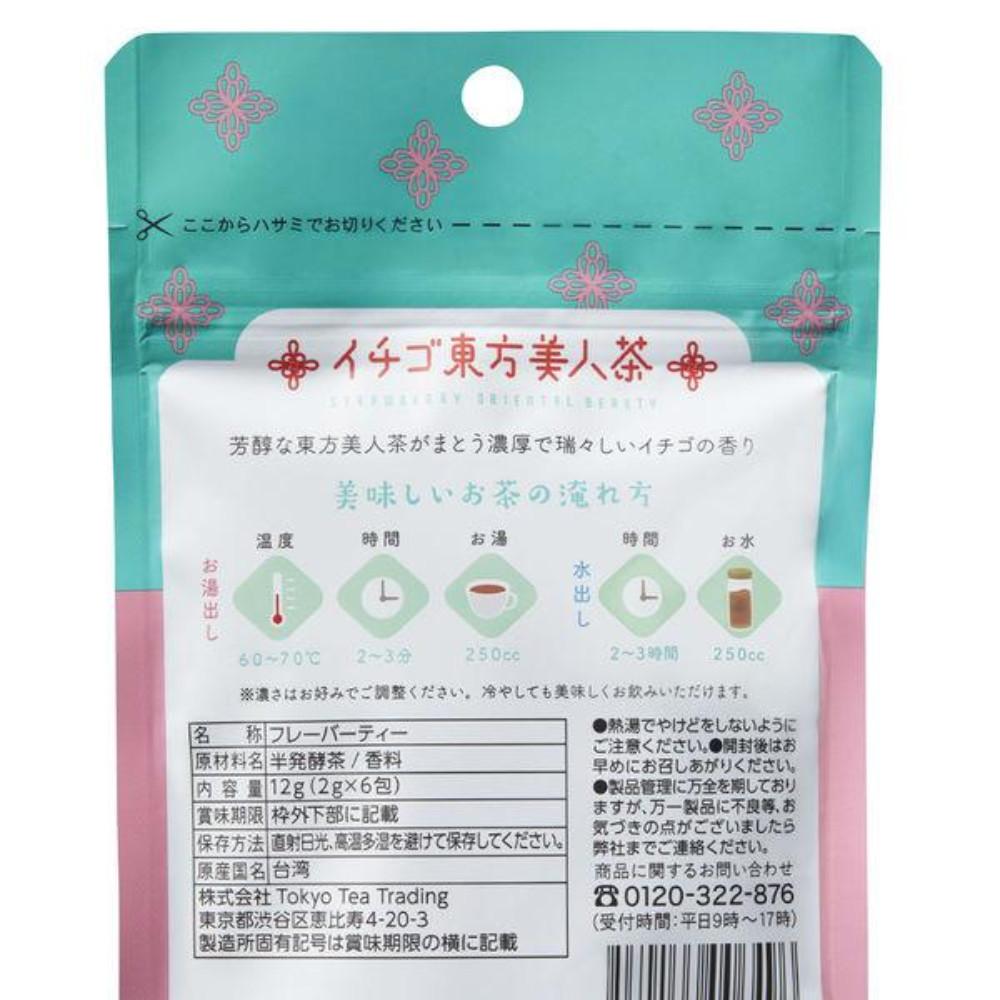 Japan Mug&Pot (Strawberry Eastern Beauty Tea / Passion Fruit Four Seasons Spring Tea) 6 Bags