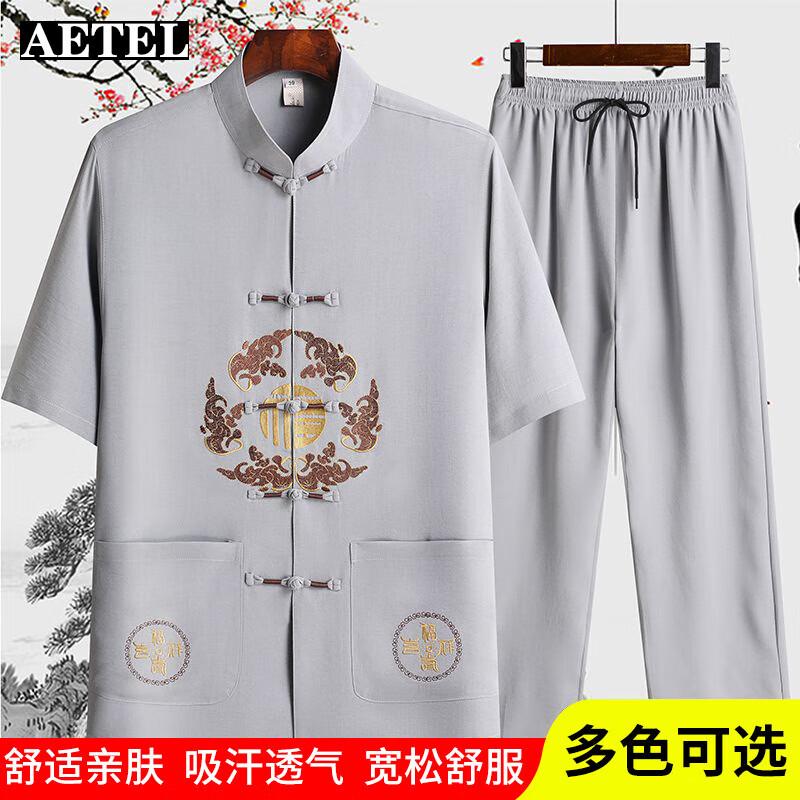 AETEL Men's Chinese Tang Suit Summer Set