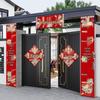 3 Meter Wedding Couplets Set: Rural Gate Decor & Happy Character Stickers