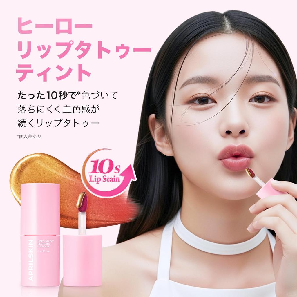 Aprilskin Hero Lip Tattoo Tint