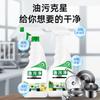 500mL Oil Pollution Cleaning Agent for Kitchen Fume Cleaning