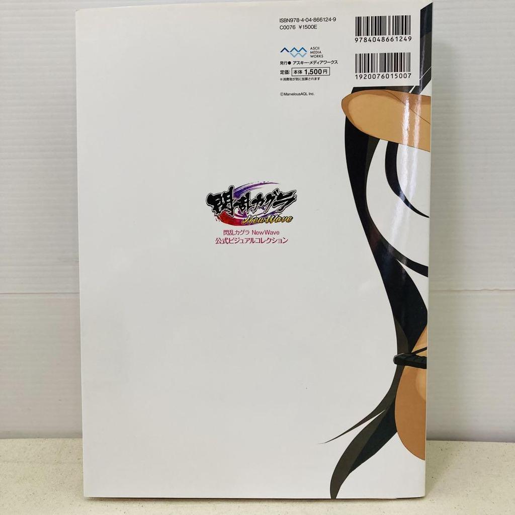 [USED] First Edition of Senran Kagura NewWave Official Visual Collection: Artbook, Setting Materials Collection