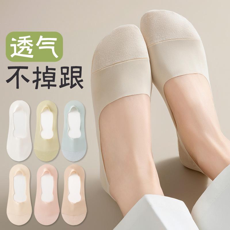 Ice silk boat socks for women, summer thin solid color sweet low-cut invisible socks with silicone anti-slip and no heel slippage