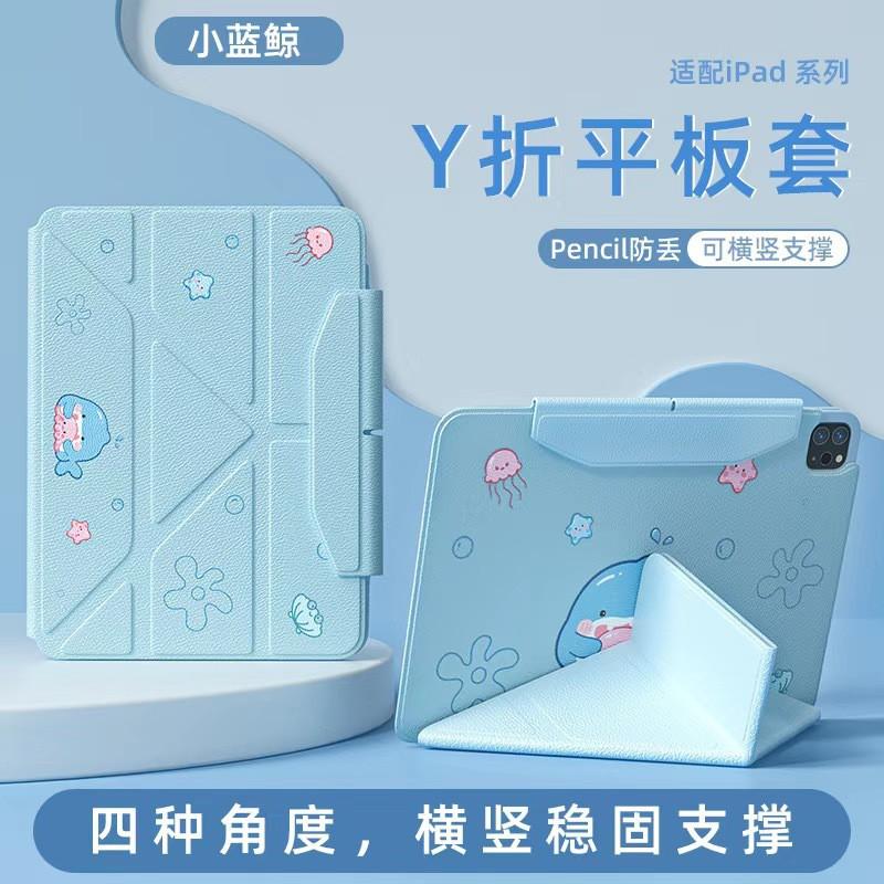 TPU Tablet Case IPad 11 Inch 10th Gen Air 7 Pro With Stand Magnetic Sleep Function Anti-Shock Scratch Resistant