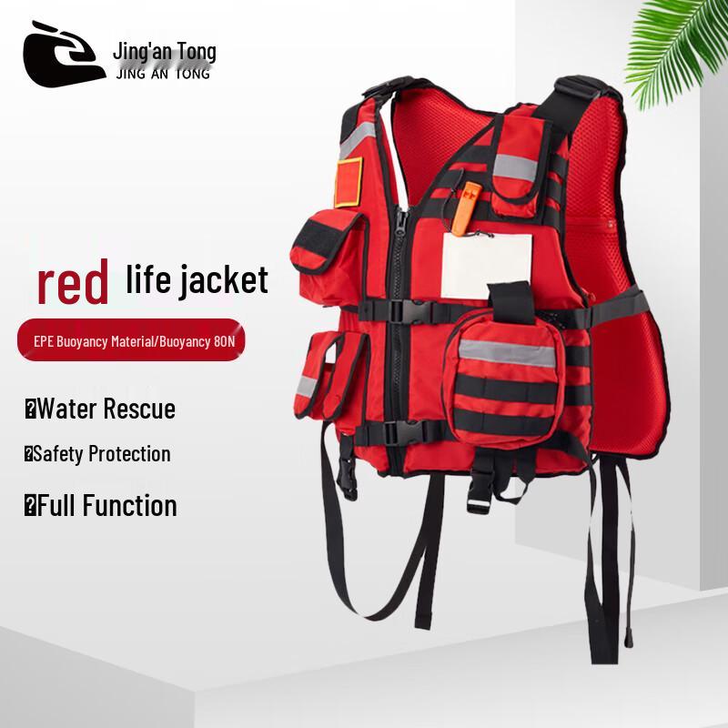 Jing an Tong Lantian High Buoyancy Emergency Rescue Life Vest