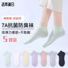 6 Pairs of Socks Men's Anti-odour, Sweat-absorbent, Non-shedding Invisible Socks Embroidered Cotton Socks Breathable Socks Summer Boat Socks
