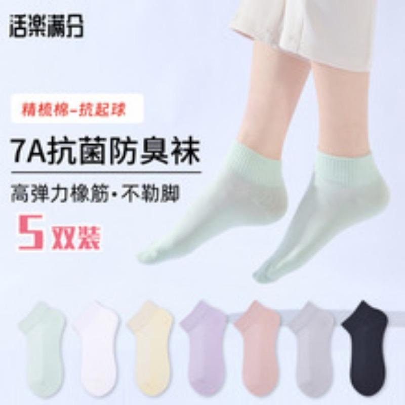 6 Pairs of Socks Men's Anti-odour, Sweat-absorbent, Non-shedding Invisible Socks Embroidered Cotton Socks Breathable Socks Summer Boat Socks