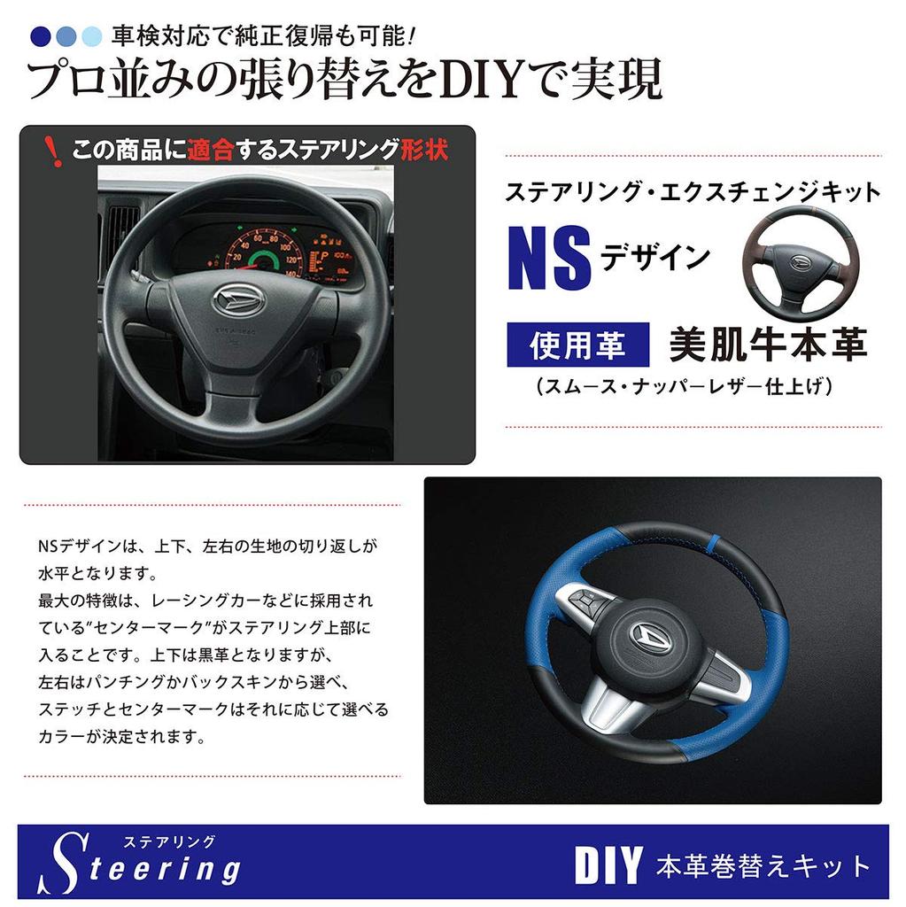 DIY steering wheel leather wrapping kit for Mira and Hijet Cargo Blue leather perforations on both black leather on top and blue and a blue center eS