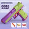 New Selling Carrot Gun 1911 Hand Grab Toys Air-Hung Colt Model Decompression  Continuous Throwing Shell Children Toy