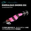 [DAIWA] Emeraldas Omorig Egi 2.0 Keimura-Fluorescent Cucumber