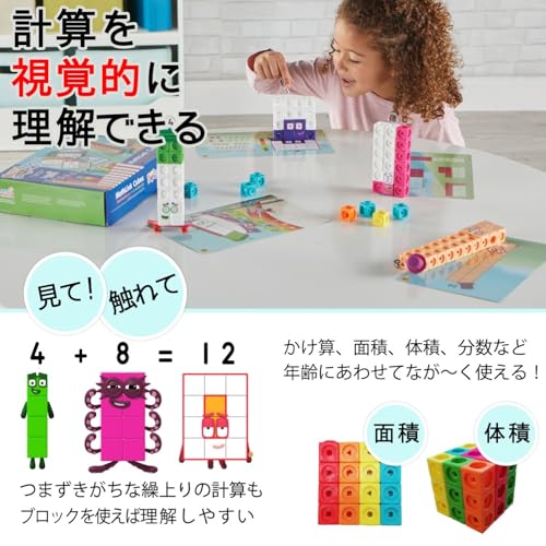 Learning Resources NumberBlocks MathLink Cubes Number Blocks 11-20 155 Cubes Activity Set Math Toys with Japanese Guide 94477-J Genuine Product One
