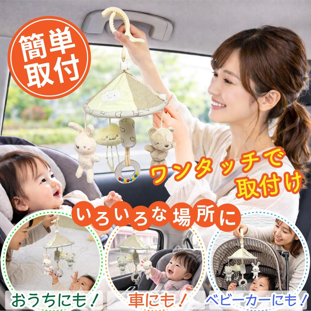 Smiim Baby Stroller, Baby Crib, Mobile, Toys, for Babies (0-1 Year Old), Car Seat, Baby Shower Gift, Boys, Girls, White, Adjustable Length