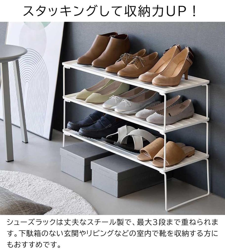 Yamazaki Tower Folding Shoe Stackable of Cabinet No Assembly 10362x2 Rack, (Set 2), Under-Shoe Shelf, Required, White,