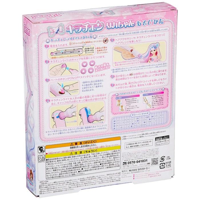 Licca Doll Kirachen Licca Doll