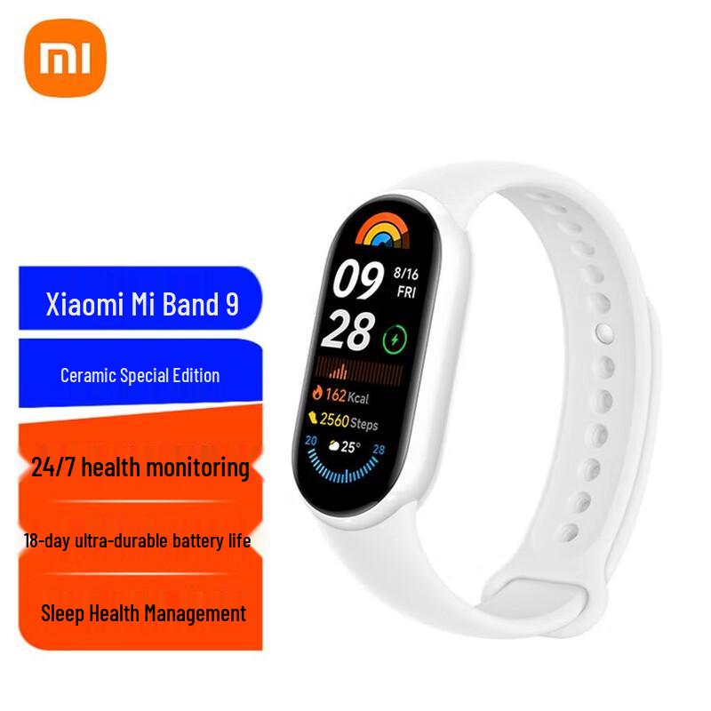 Xiaomi Band 9 NFC Ceramic Special Edition Smart Band (CN version)