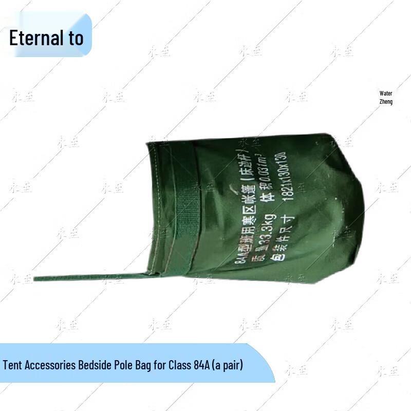 Yongzhi 84A Squad Tent Accessories