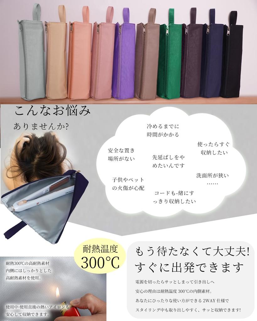 Haarglätteisen-Etui, Hitzebeständig bis 300°C, Hält Ihr Eisen heiß, Reisefreundlich mit anbringbaren Haken und Reiseständer (Schwarz)