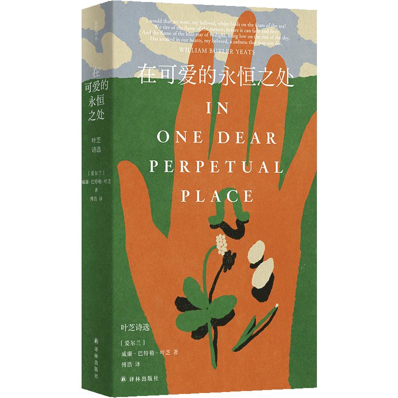 Wilderness Poetry Series: Selected Poems
