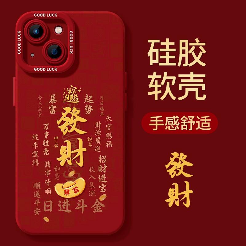 Apple 16promax mobile phone case iphone15pro red 14plus rich 13 anti-drop 12 leather soft case