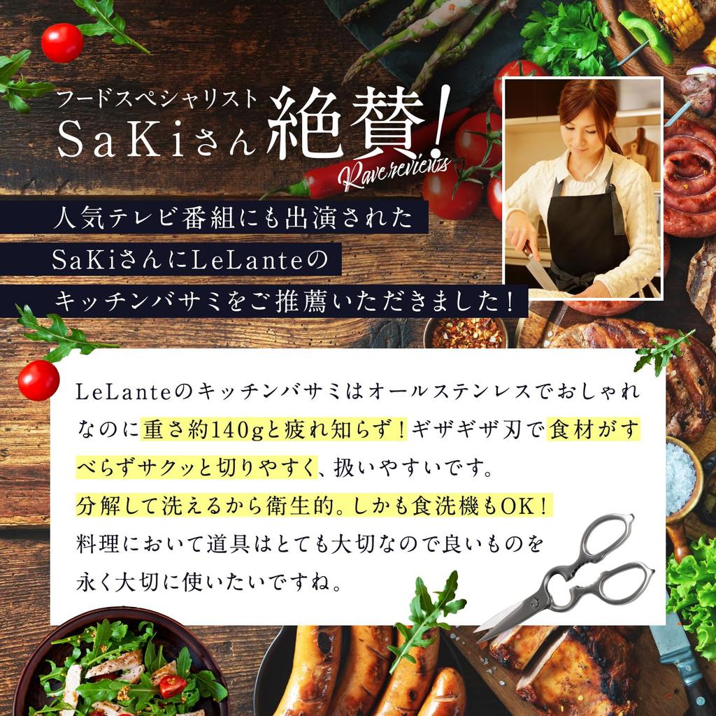 On X Recommended by LeLante Kitchen Kitchen Disassemble and All Stainless Dishwasher Safe [Posted Poco'ce Experts] Scissors, Scissors, Washable,