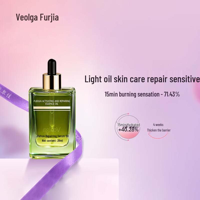 Fuerjia Revitalizing Repair Essence Oil