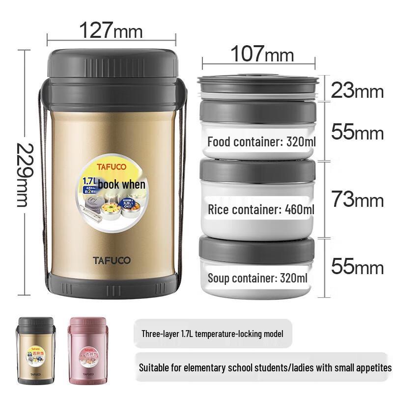 

TAFUCO T2538 3-Layer Insulated Food Container