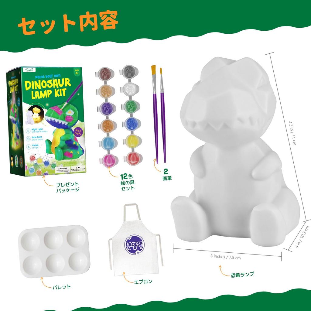 LAOESE Dinosaur Lamp Craft Kit Drawing Set Handmade Animal Lamp Children's Making Toy Summer Vacation Gift