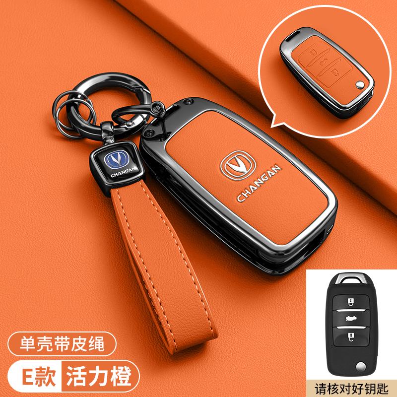 Car Key Cover Case for Changan CS15 CS35 CS75 CS95 V3 V5 V7 Eado Raeton Plus Coupe Protector Holder Shield