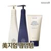 [SET] Day/Night Collagen Shampoo 520ml + Bonding Treatment 250ml