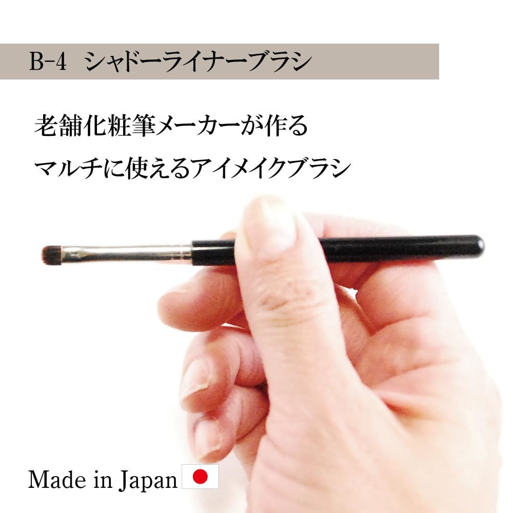 Murakishi Sangyo Makeup Brush Eyeshadow Liner Brush (B-4 (PBT) B-4
