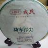 Mengku Rongshi Raw Puerh Tea Cake 400g Spring Tips Green Tea