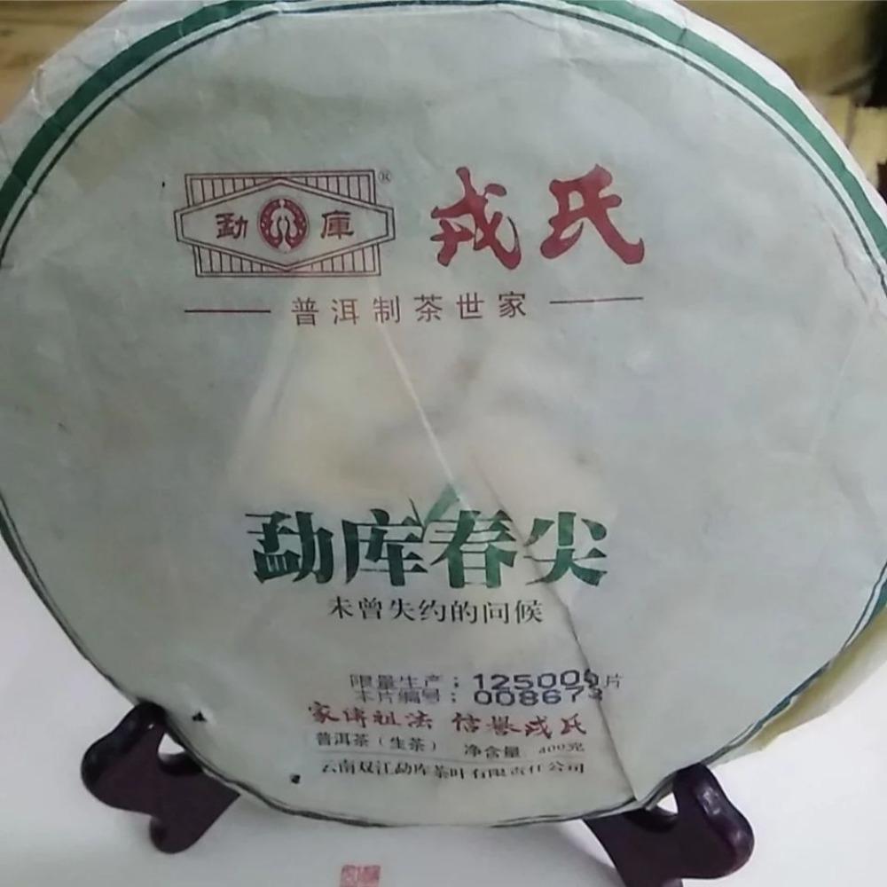 Mengku Rongshi Raw Puerh Tea Cake 400g Spring Tips Green Tea