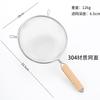 Filter Spoon Stainless Steel Wooden Handle Filter Spoon Soybean Milk Filter Spoon Fried Chicken Filter Screen Kitchen Tools